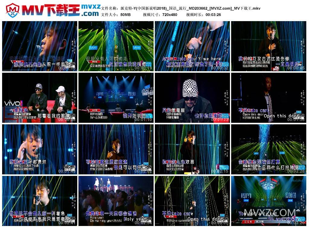 派克特-Y(中国新说唱2018)_国语_流行_MD203662